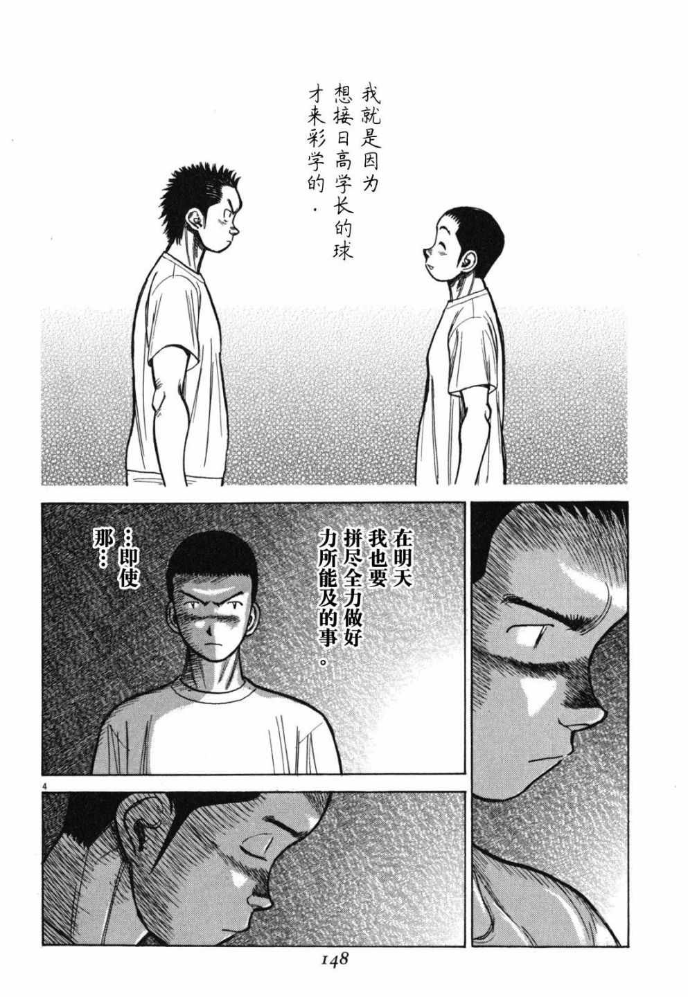 《最后一局》漫画 397集