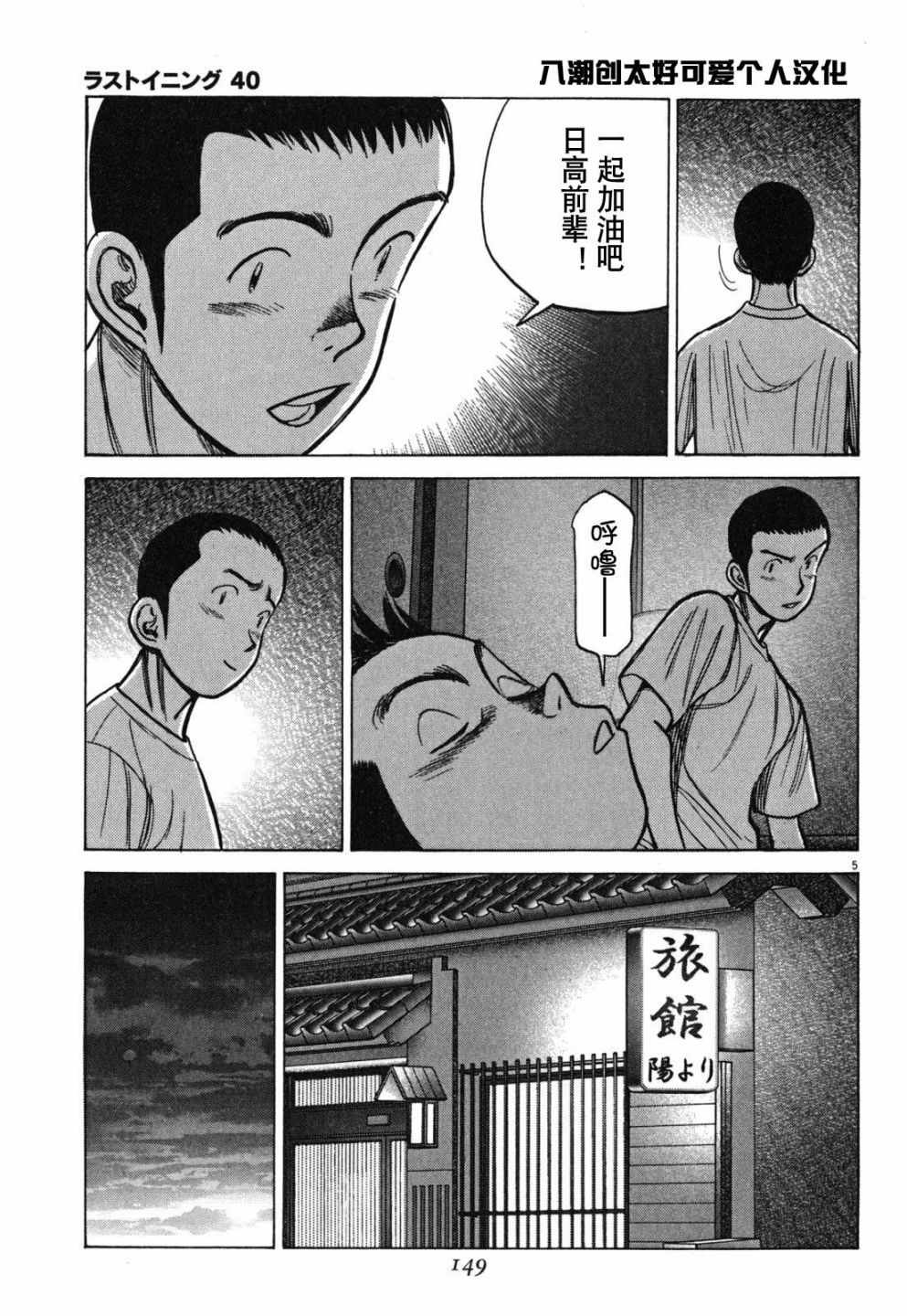 《最后一局》漫画 397集