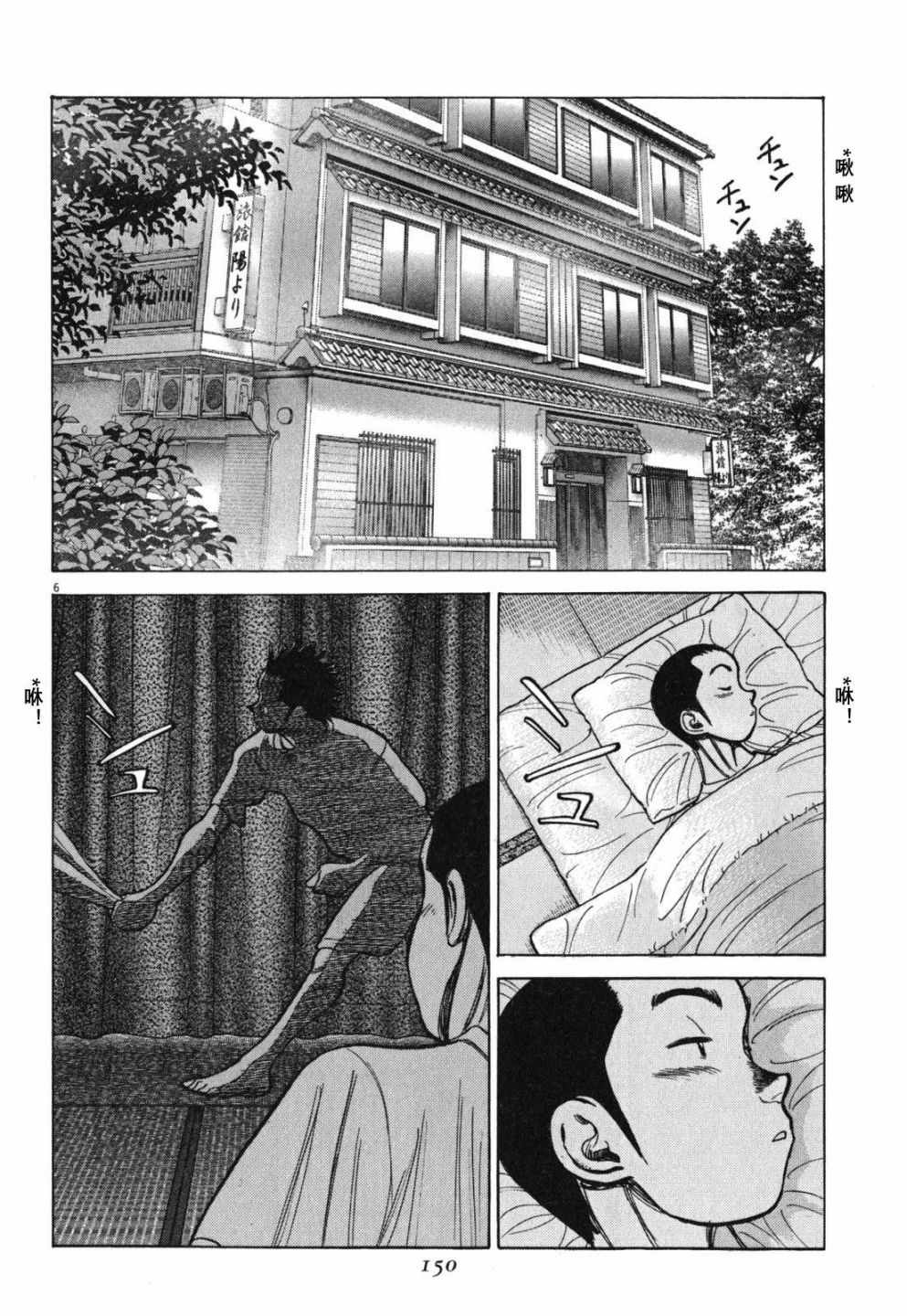 《最后一局》漫画 397集