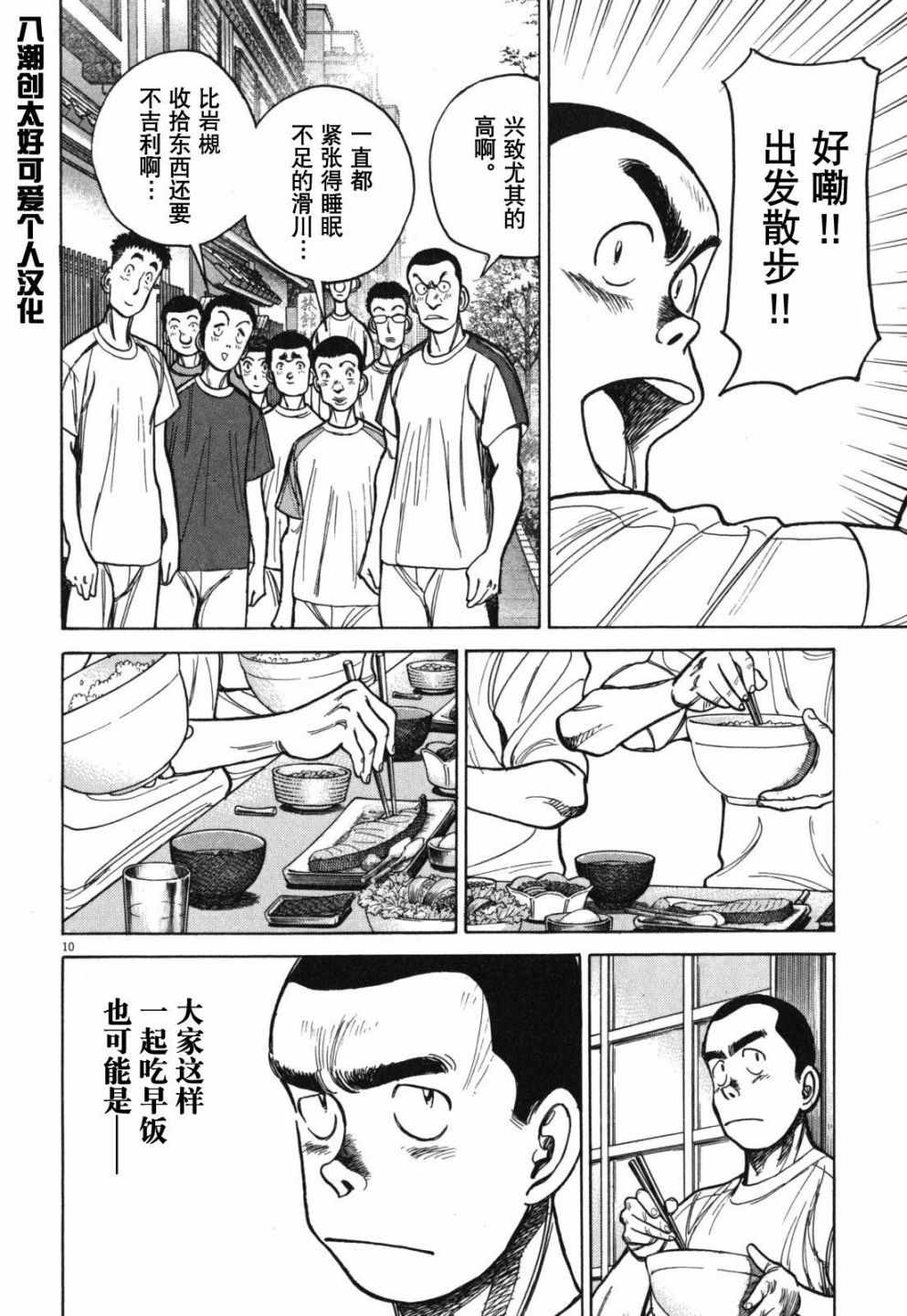 《最后一局》漫画 397集