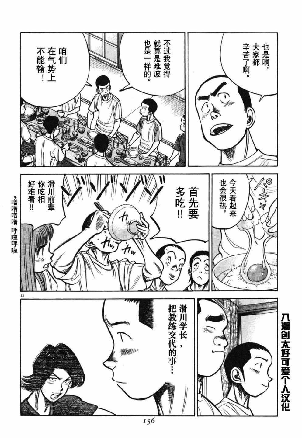 《最后一局》漫画 397集