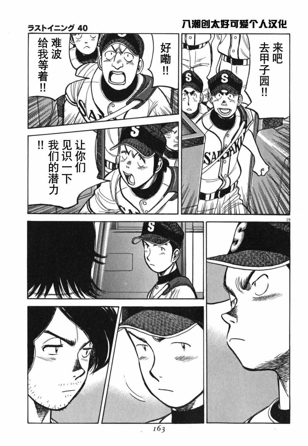 《最后一局》漫画 397集