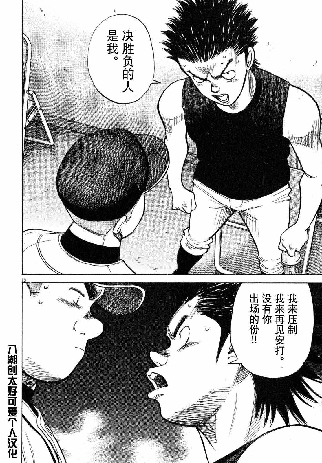 《最后一局》漫画 416集