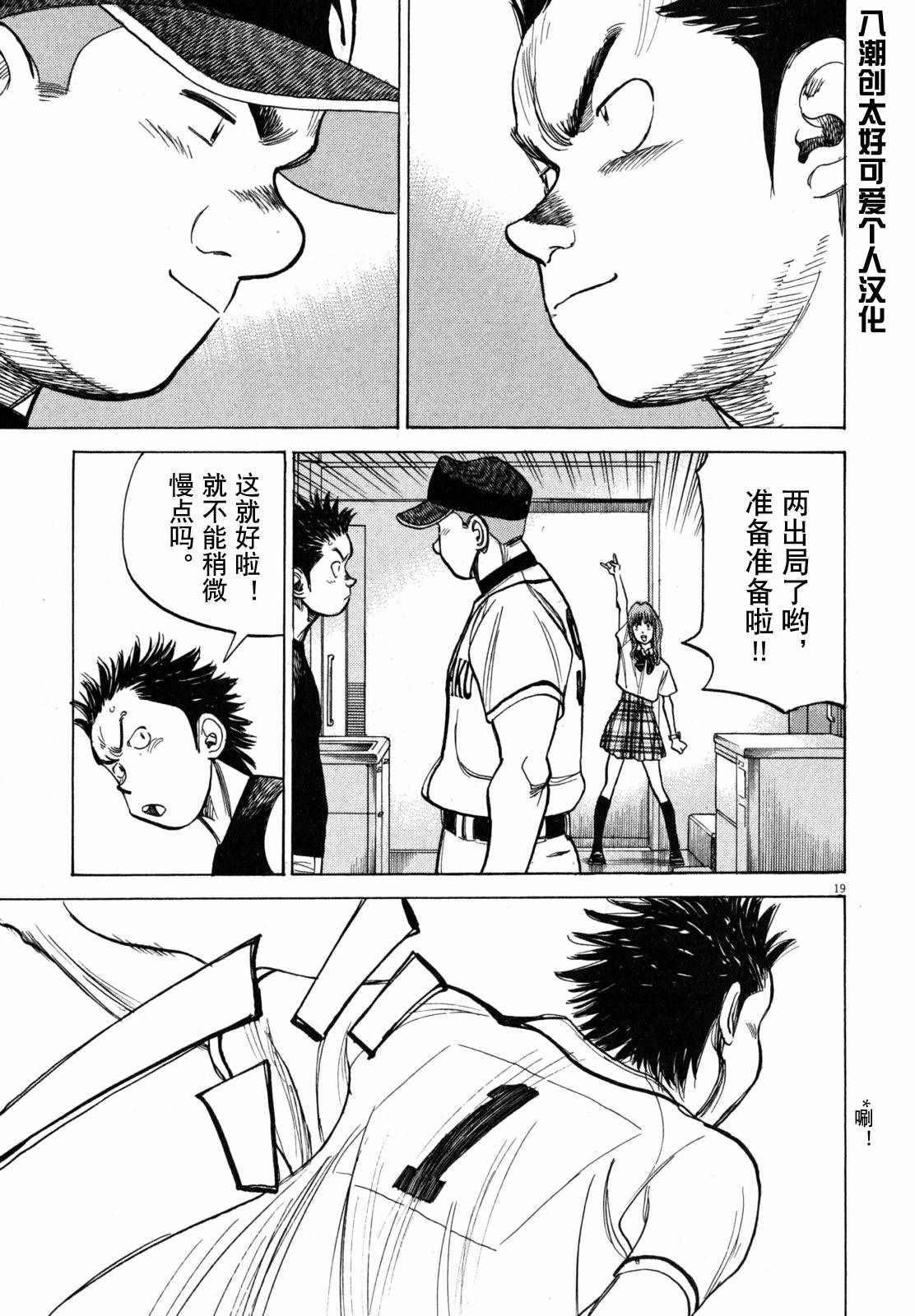 《最后一局》漫画 416集