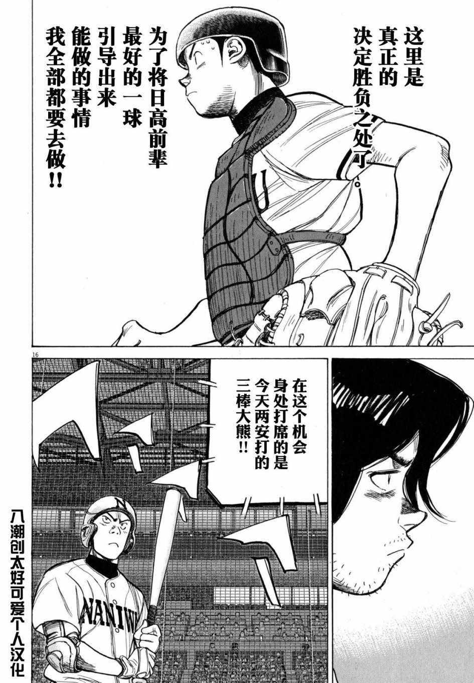 《最后一局》漫画 417集