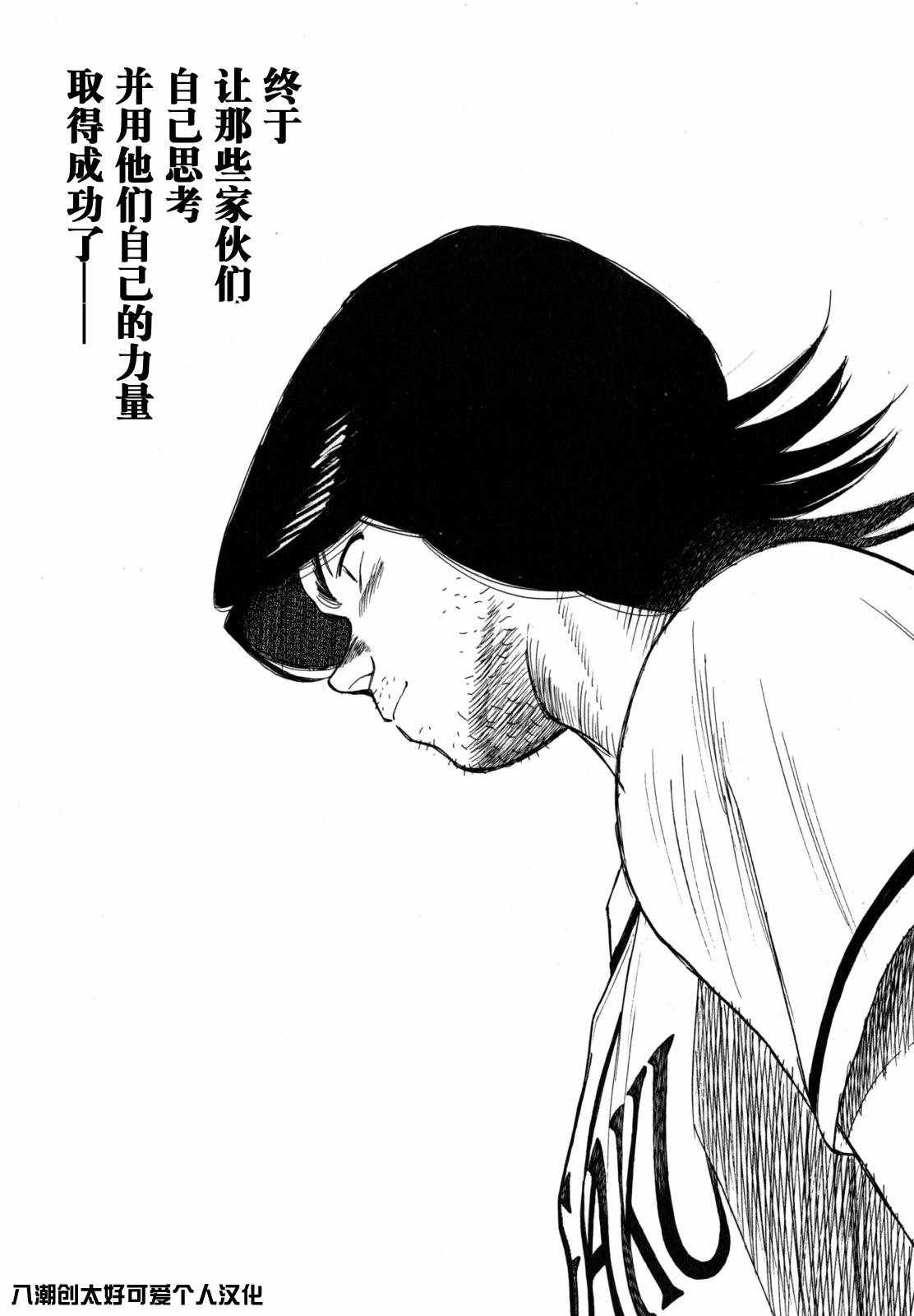 《最后一局》漫画 418集