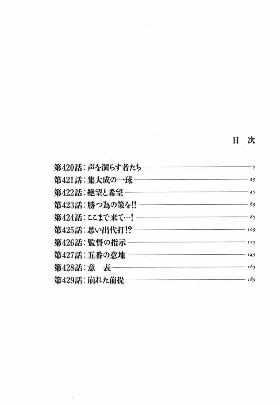 《最后一局》漫画 420集