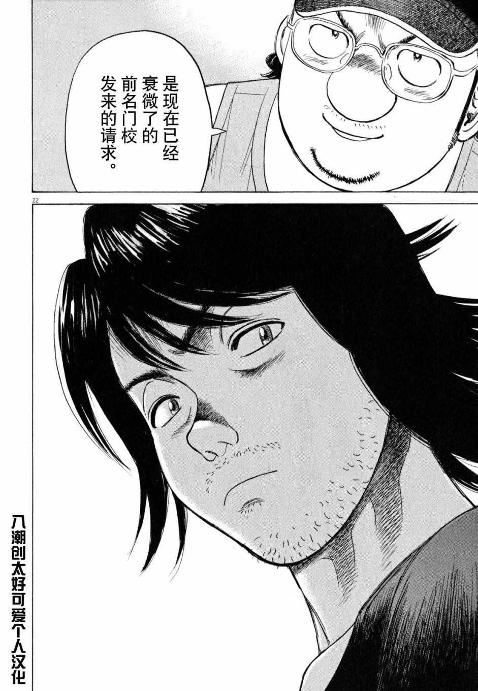 《最后一局》漫画 439集