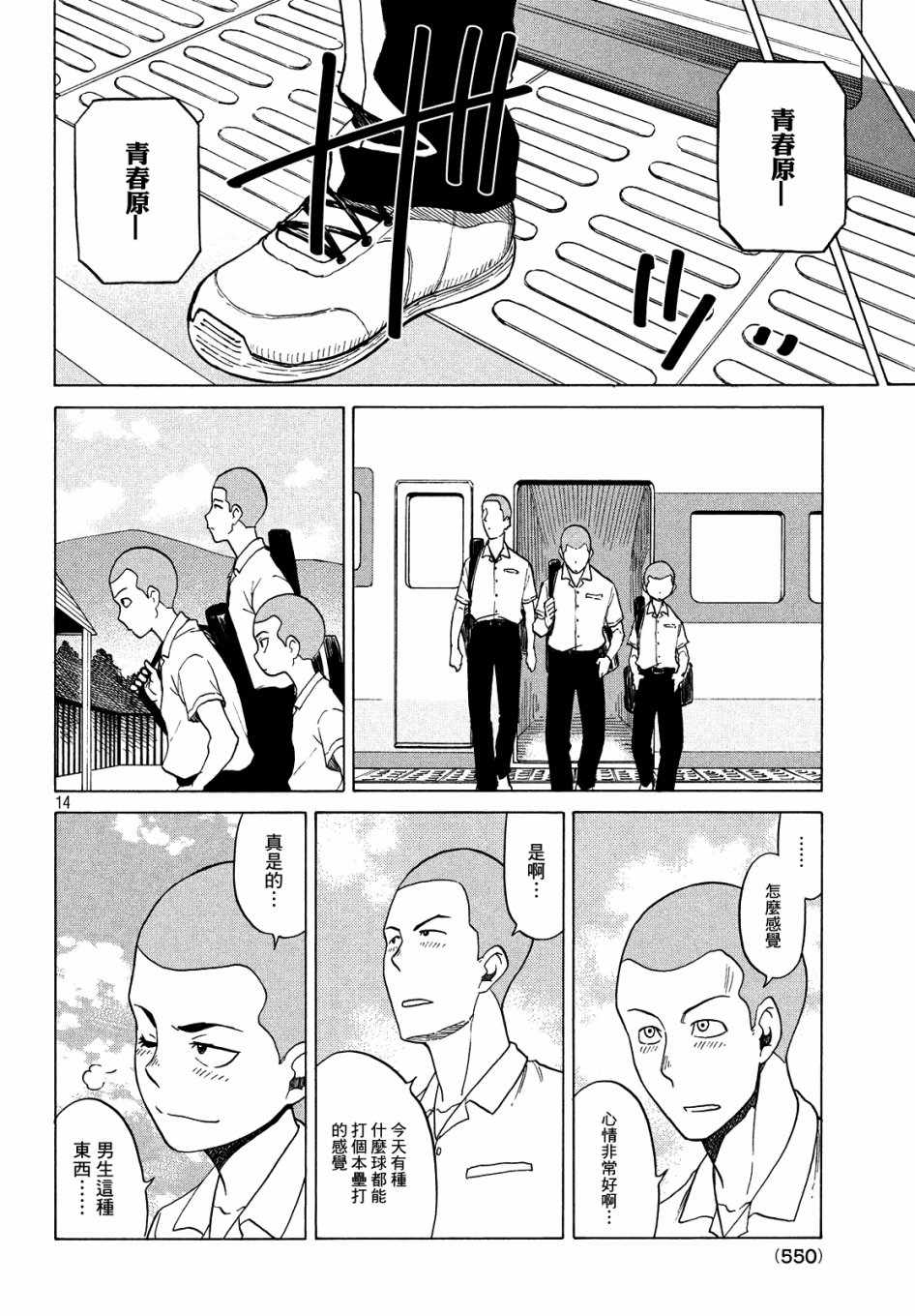 《深泽小姐，谢谢你》漫画 深泽小姐谢谢你 009集