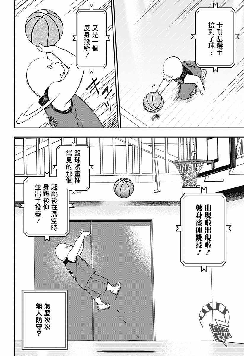 《公主大人，接下来是“拷问”时间》漫画 拷问时间 050集