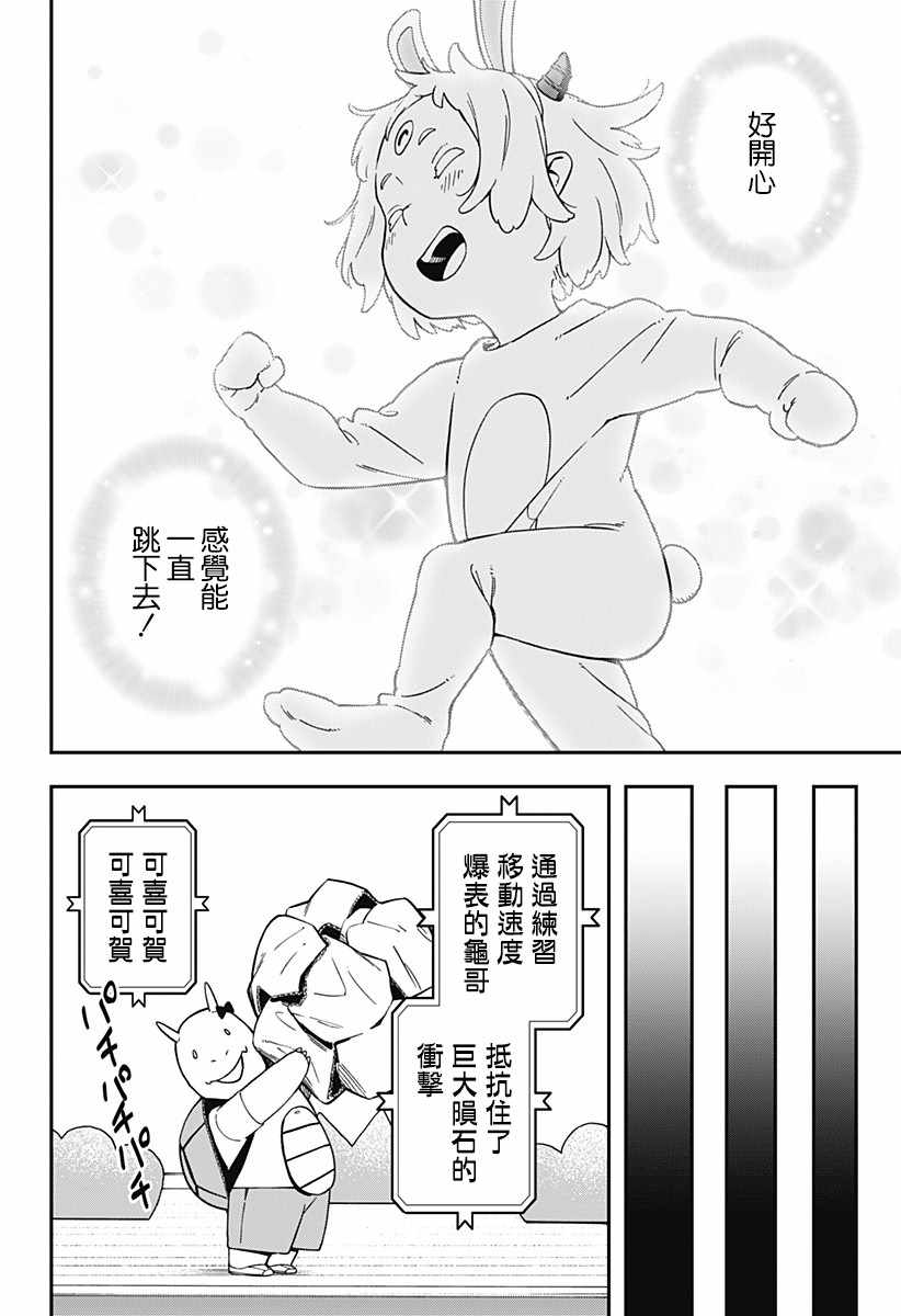 《公主大人，接下来是“拷问”时间》漫画 拷问时间 060集