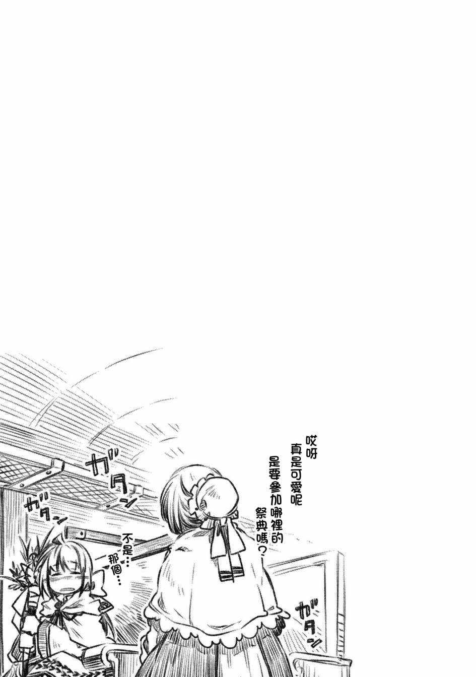 《我和老师的幻兽诊疗录》漫画 幻兽诊疗录 011集