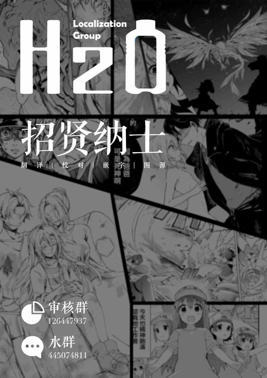 《我和老师的幻兽诊疗录》漫画 幻兽诊疗录 011集