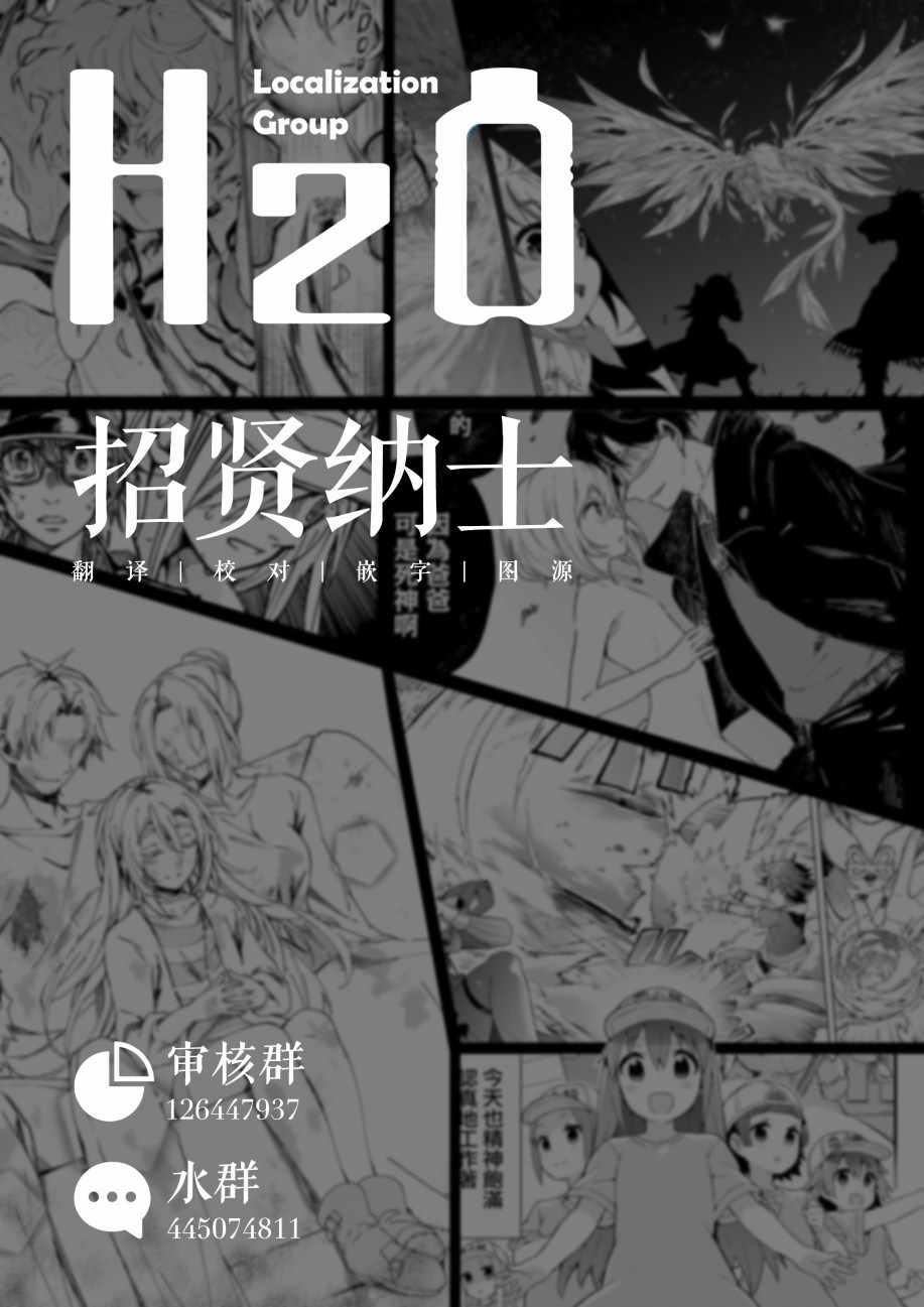 《我和老师的幻兽诊疗录》漫画 幻兽诊疗录 014集