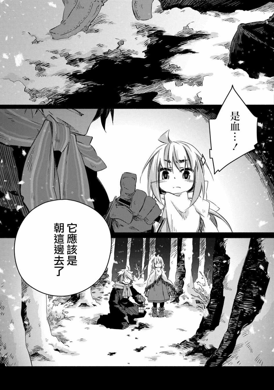 《我和老师的幻兽诊疗录》漫画 幻兽诊疗录 017集