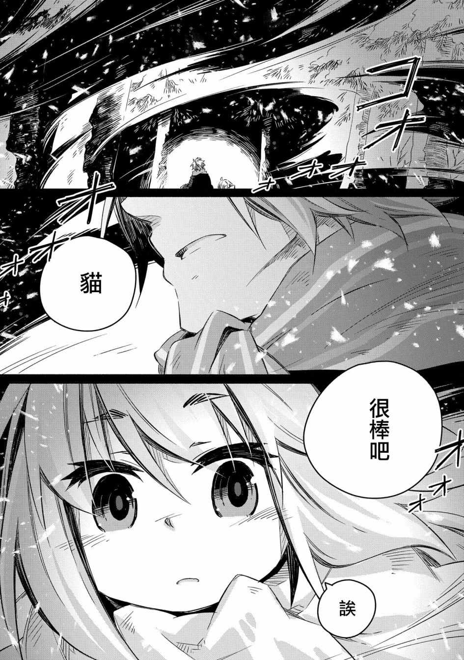 《我和老师的幻兽诊疗录》漫画 幻兽诊疗录 017集