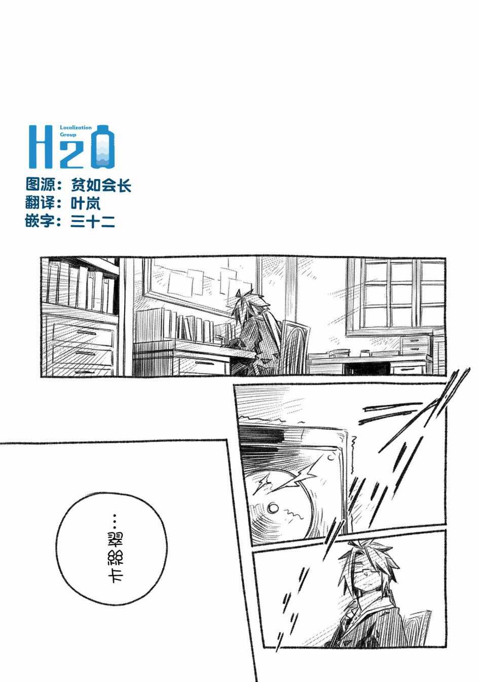 《我和老师的幻兽诊疗录》漫画 幻兽诊疗录 017集