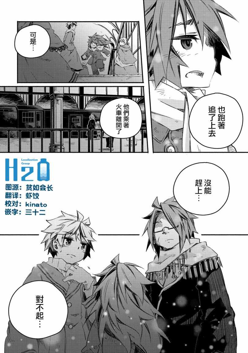 《我和老师的幻兽诊疗录》漫画 幻兽诊疗录 018集