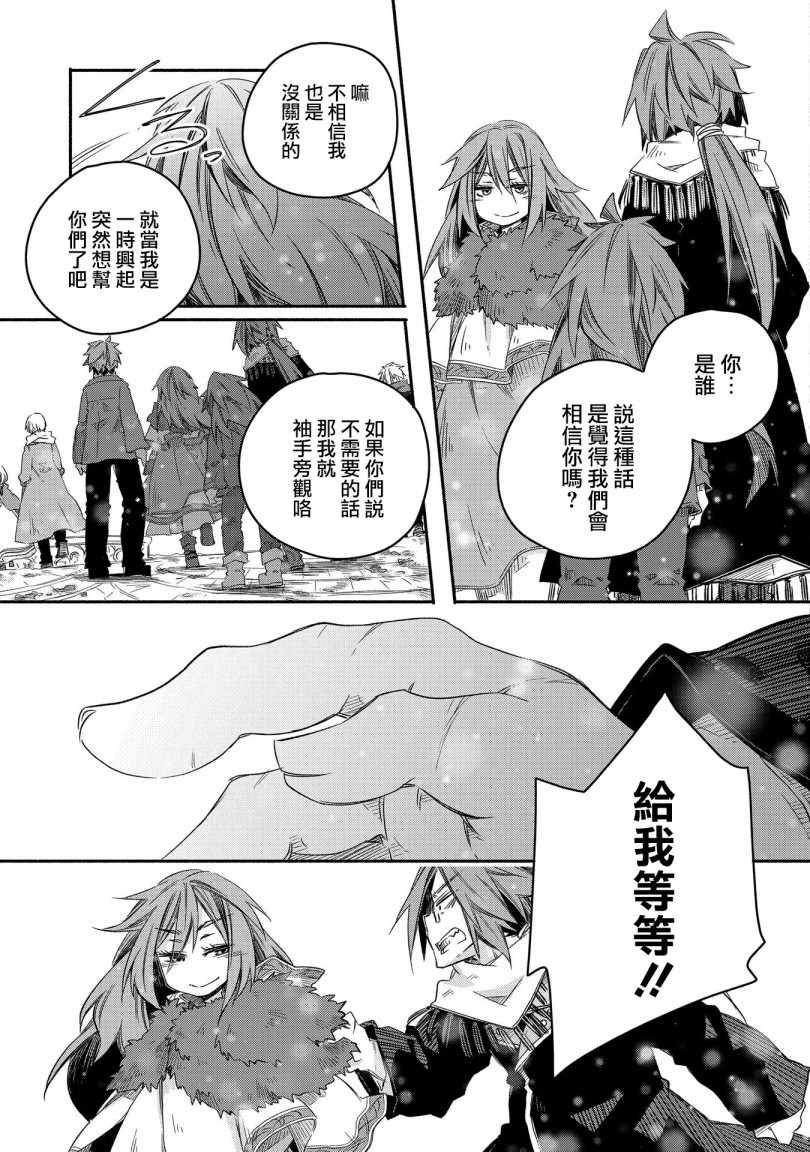 《我和老师的幻兽诊疗录》漫画 幻兽诊疗录 018集