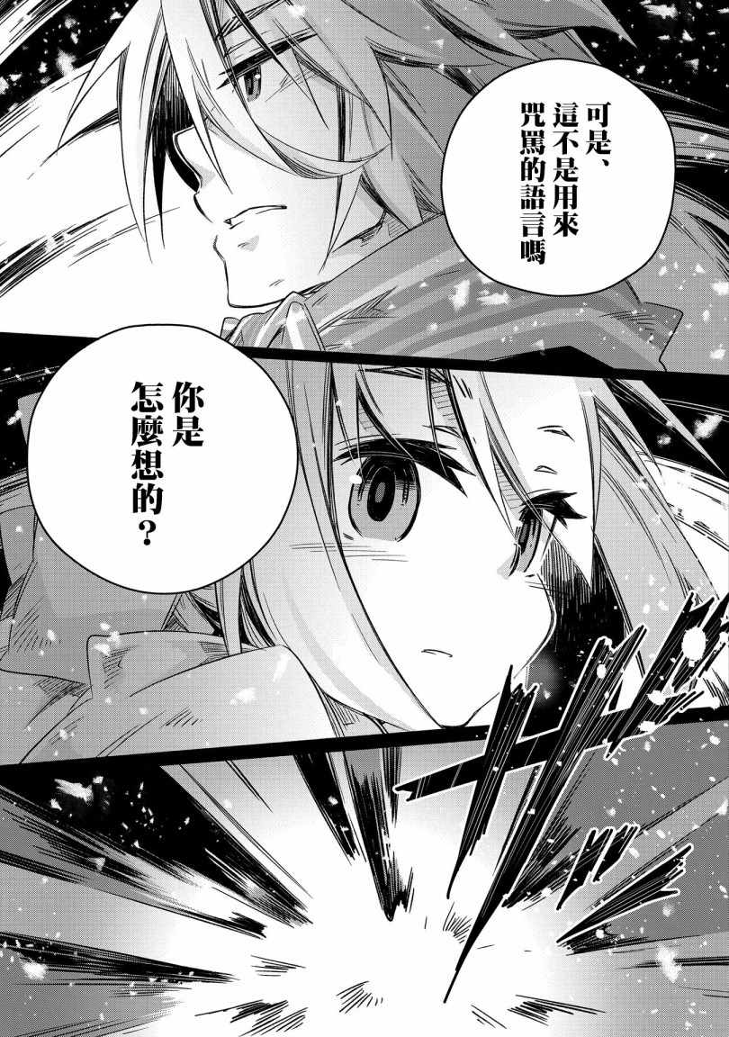 《我和老师的幻兽诊疗录》漫画 幻兽诊疗录 018集