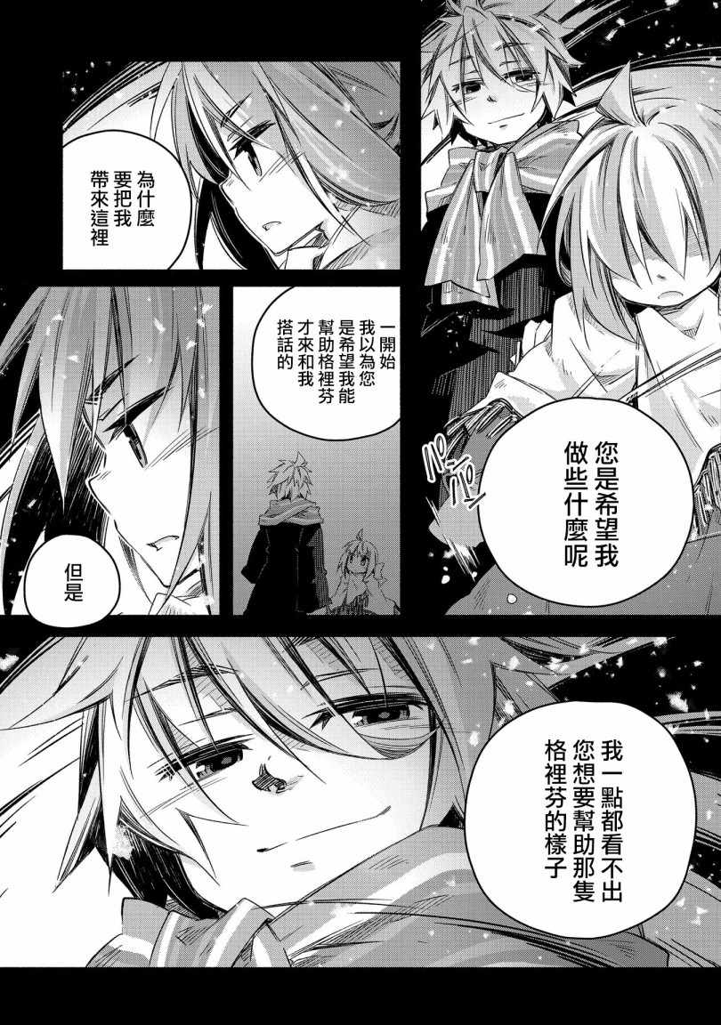 《我和老师的幻兽诊疗录》漫画 幻兽诊疗录 018集