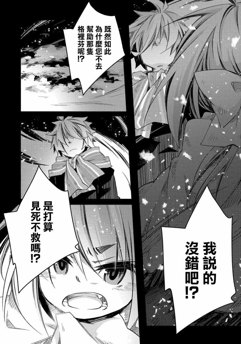 《我和老师的幻兽诊疗录》漫画 幻兽诊疗录 018集