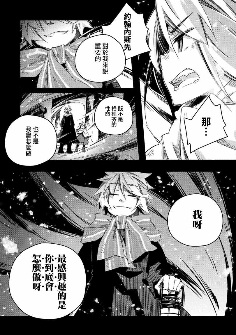 《我和老师的幻兽诊疗录》漫画 幻兽诊疗录 018集