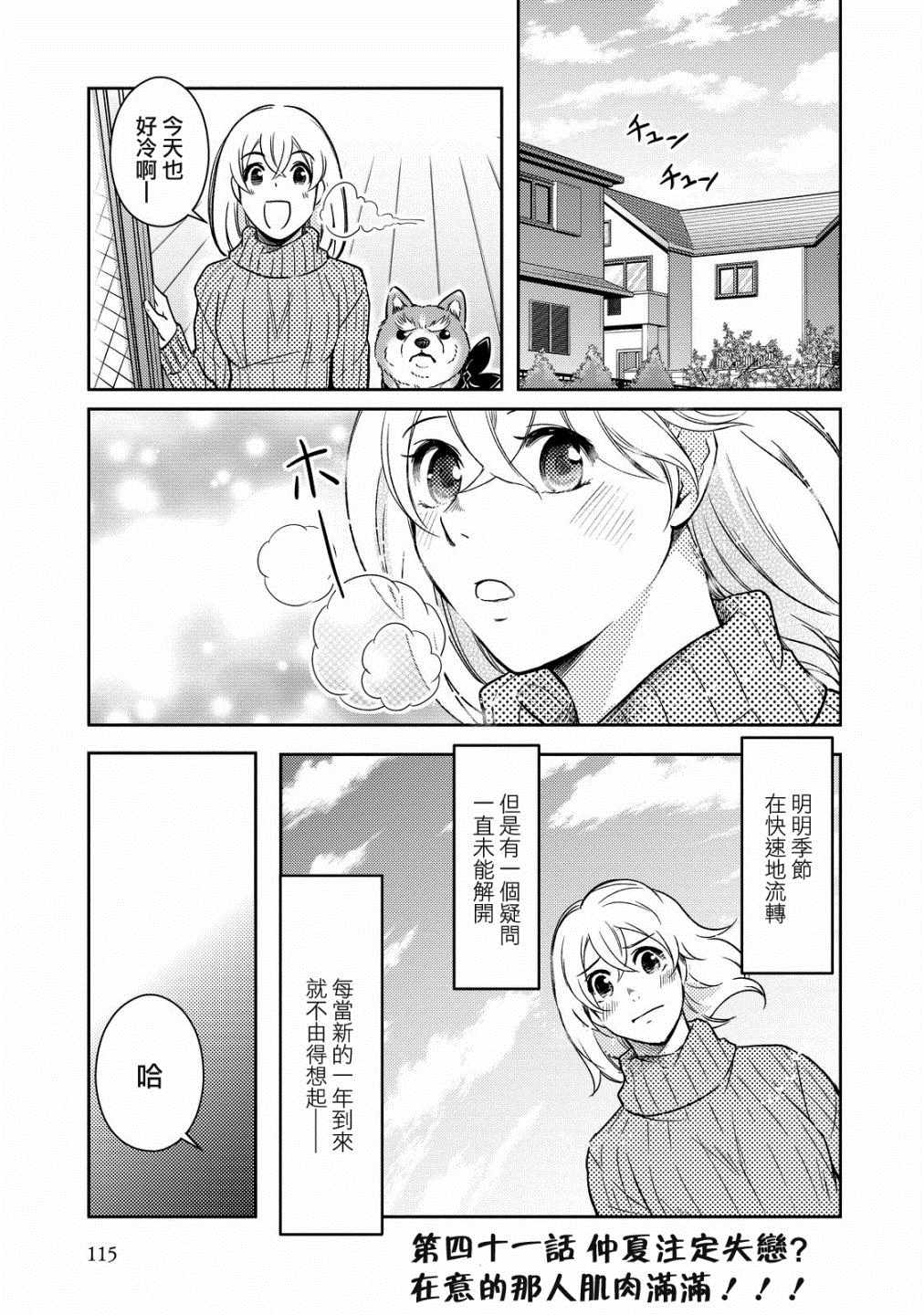 《织田肉桂信长》漫画 041集