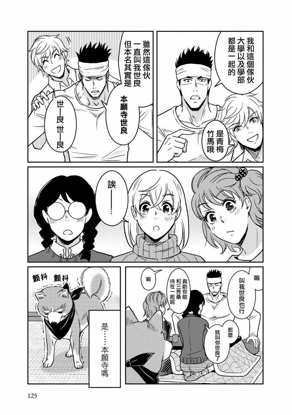 《织田肉桂信长》漫画 041集