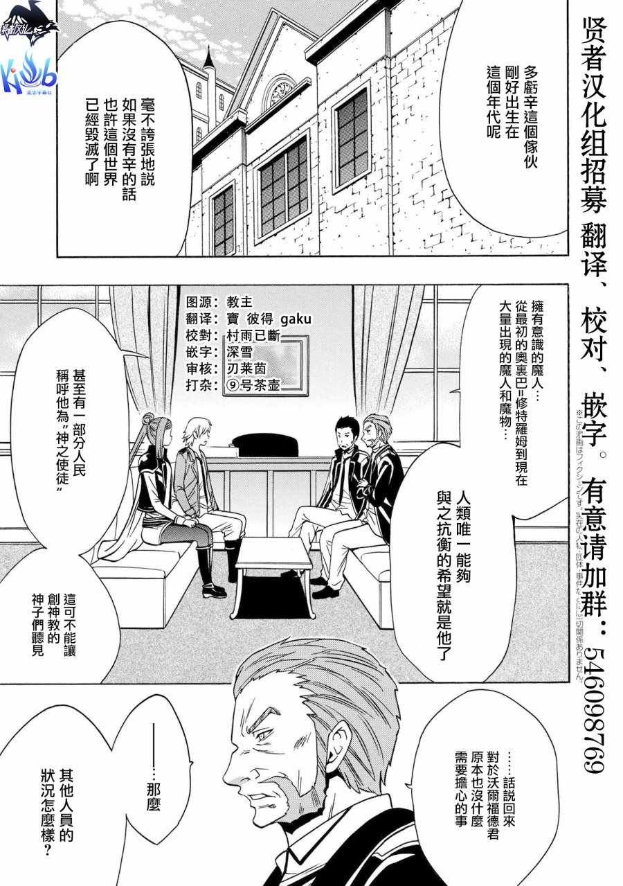 《贤者之孙》漫画 36v1集