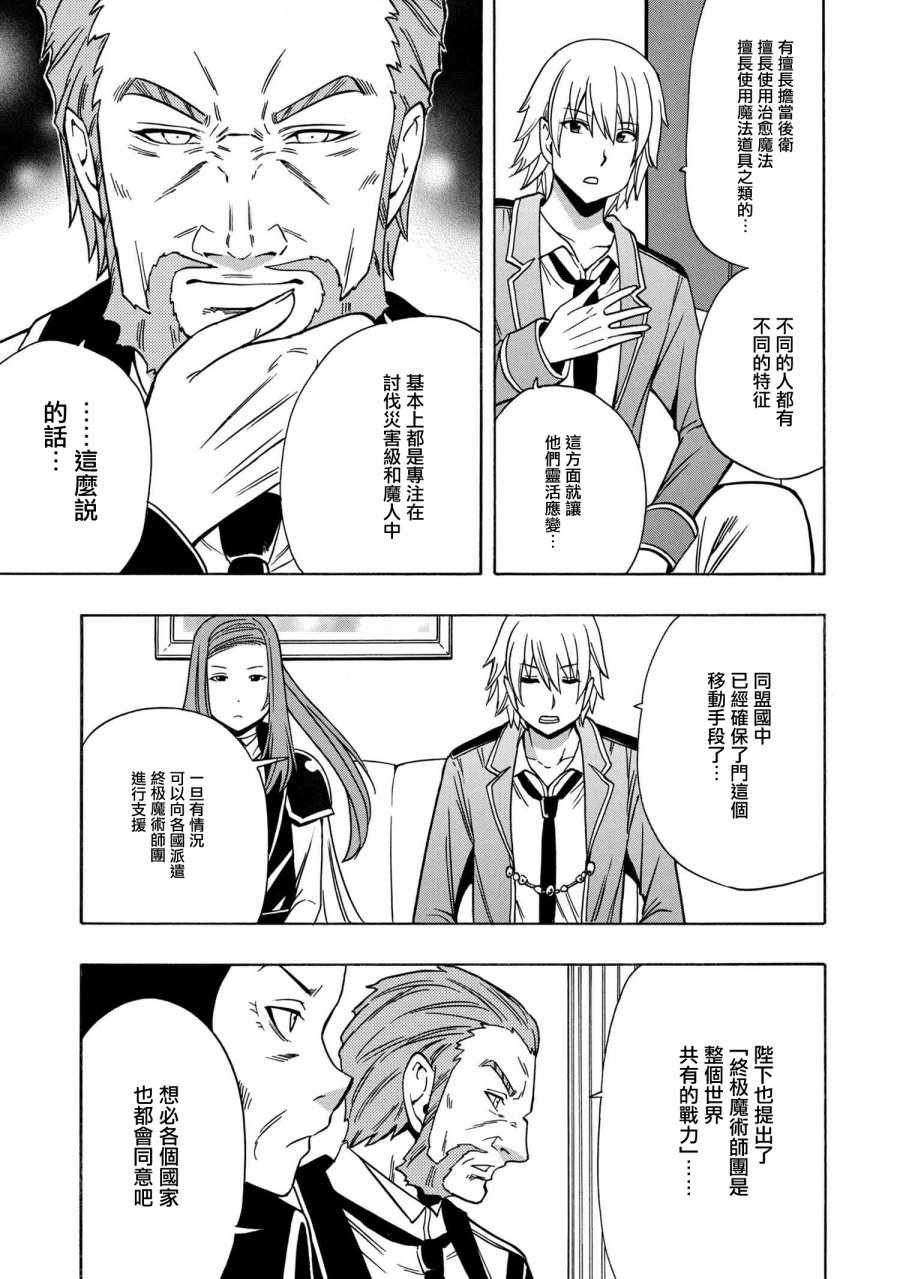 《贤者之孙》漫画 36v1集