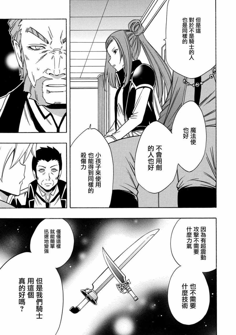 《贤者之孙》漫画 36v1集