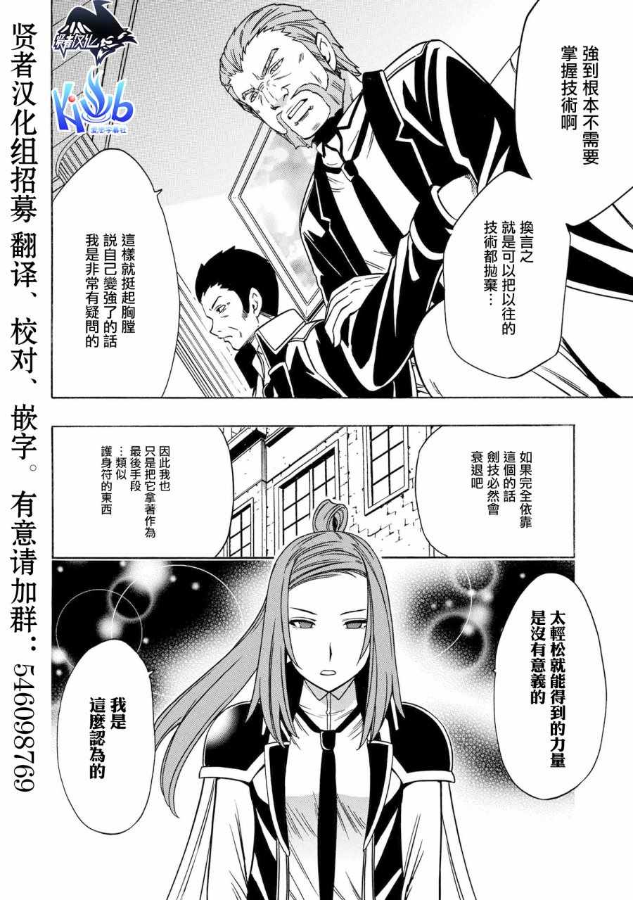 《贤者之孙》漫画 36v1集