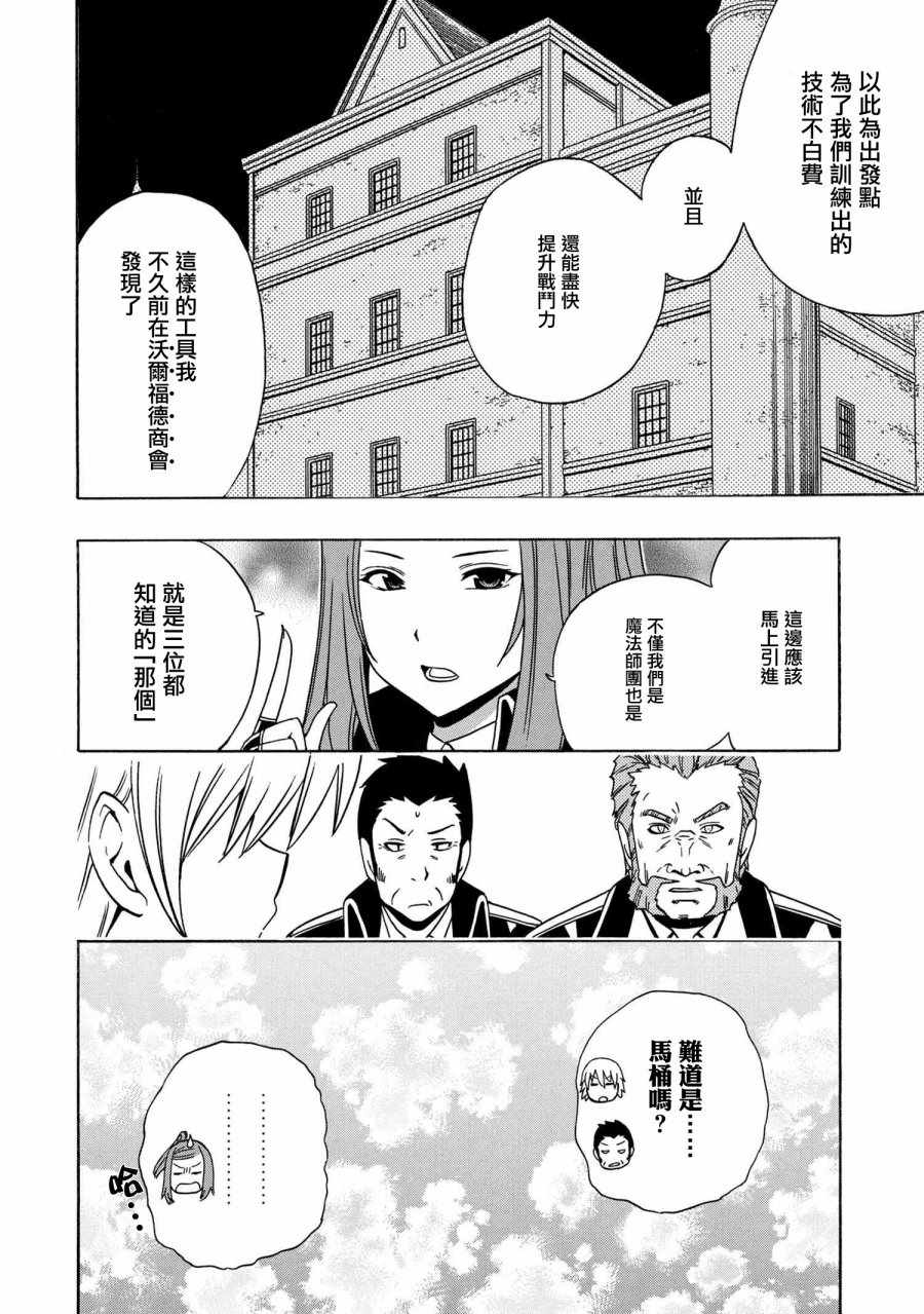 《贤者之孙》漫画 36v1集