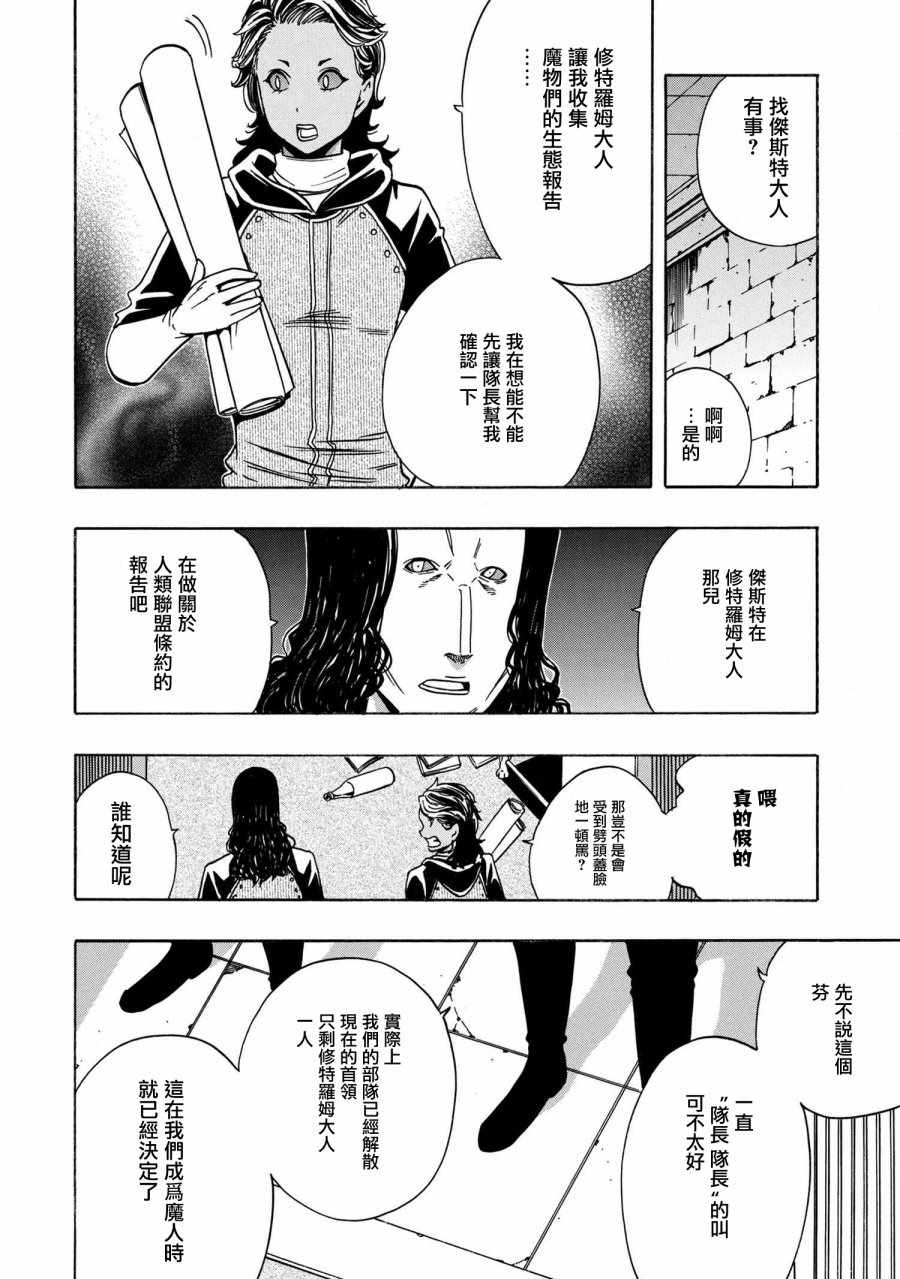 《贤者之孙》漫画 36v1集