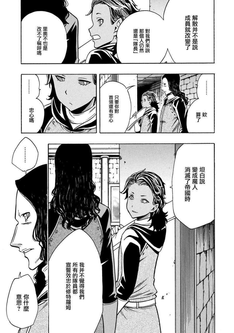 《贤者之孙》漫画 36v1集