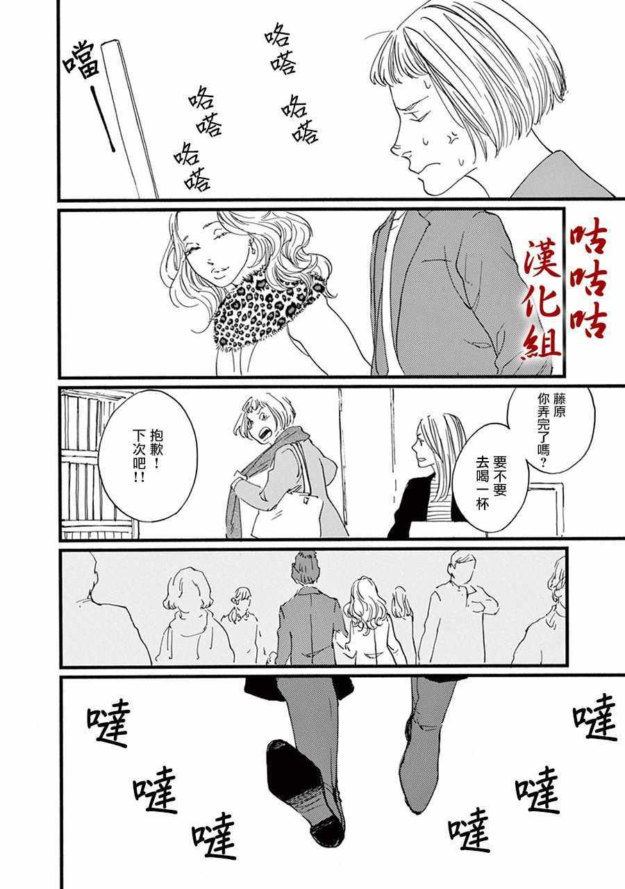 《真好啊！光源氏》漫画 005集