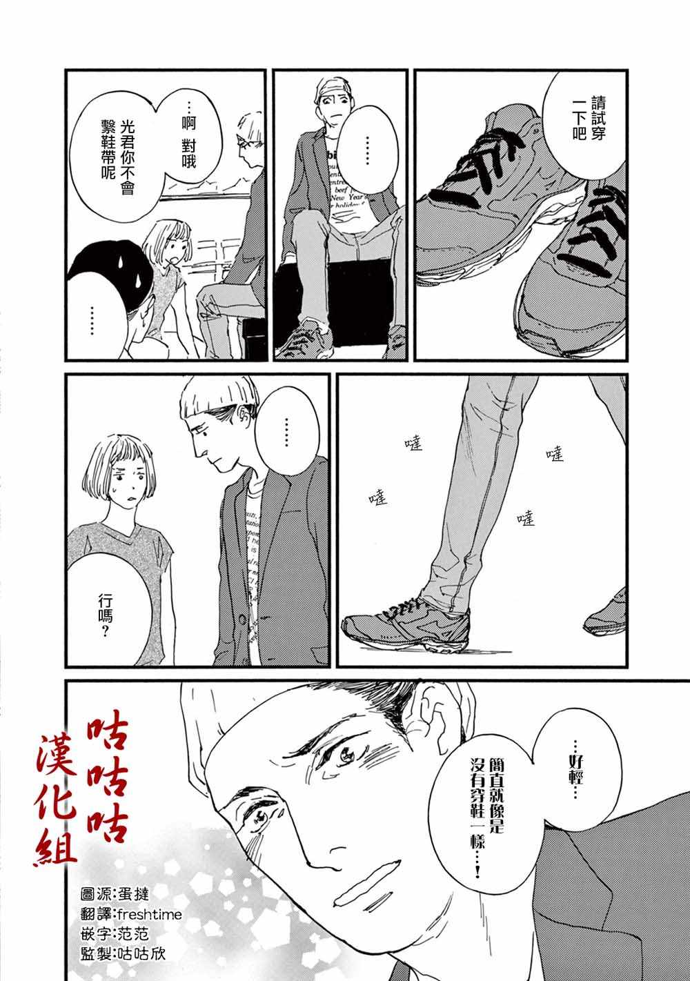 《真好啊！光源氏》漫画 009集