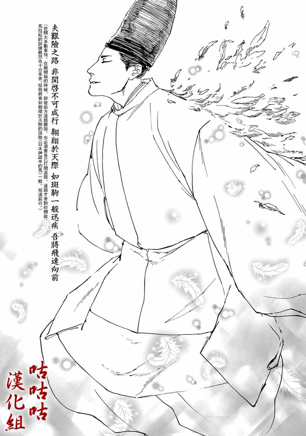 《真好啊！光源氏》漫画 009集