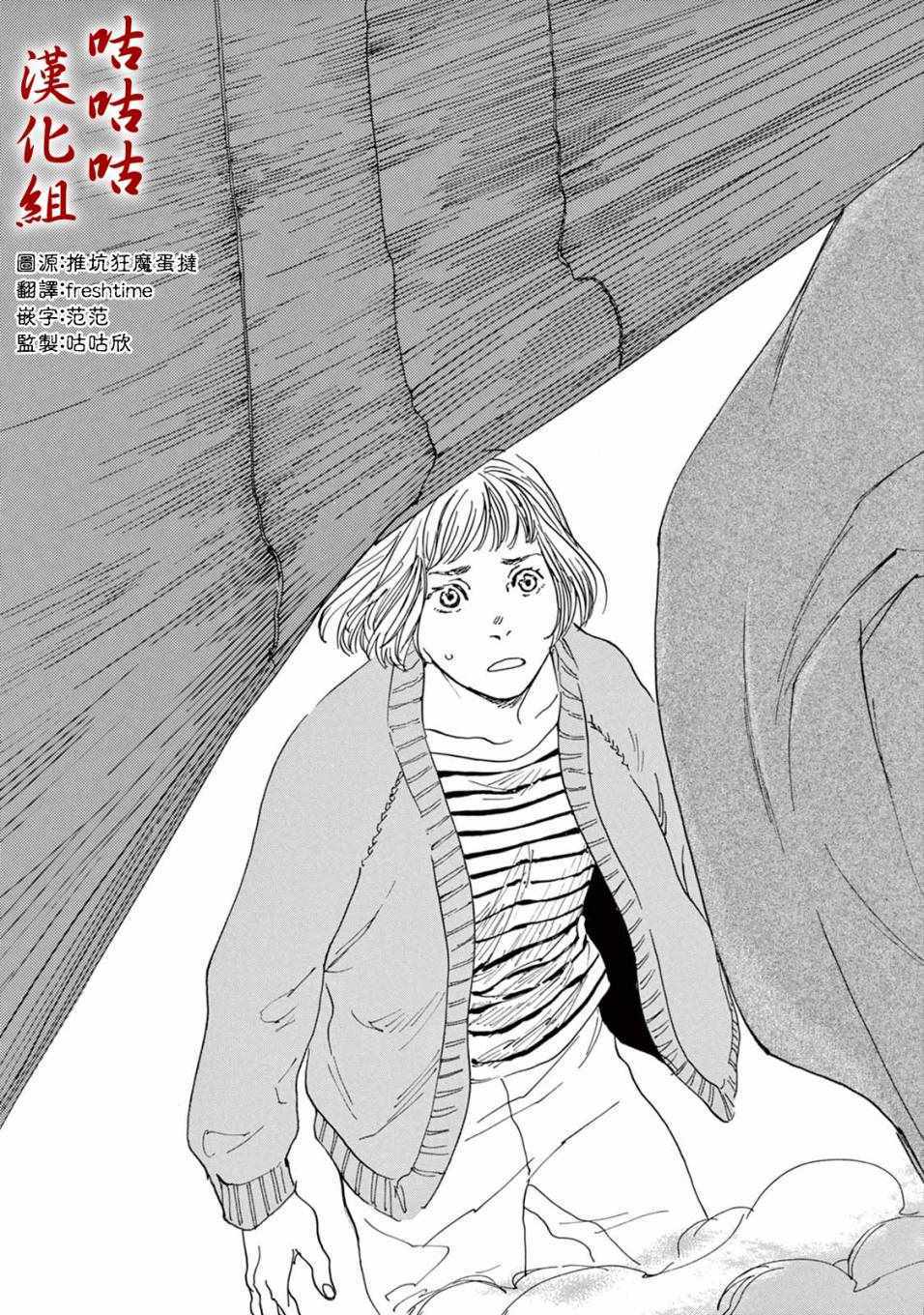 《真好啊！光源氏》漫画 012集