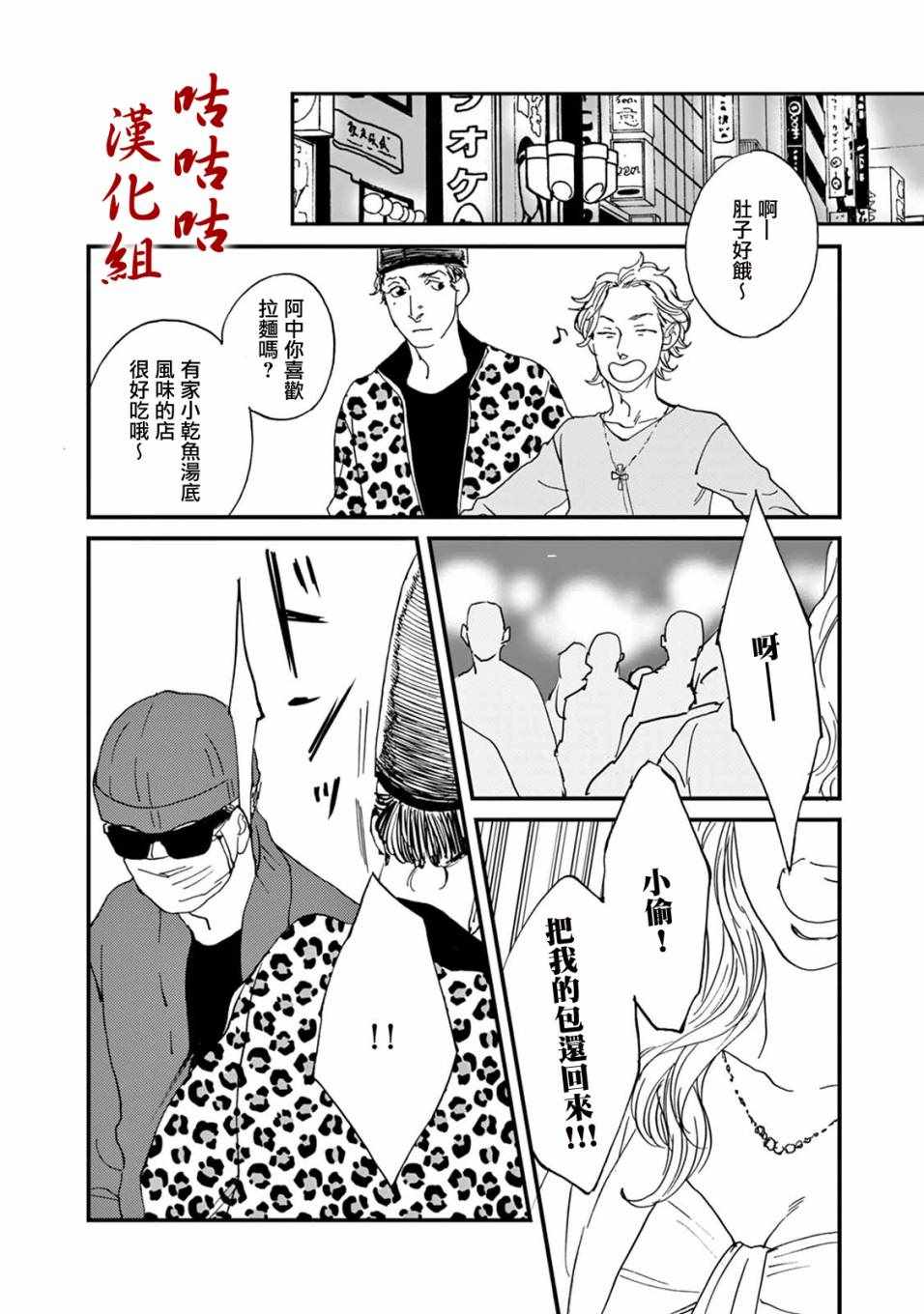 《真好啊！光源氏》漫画 015集