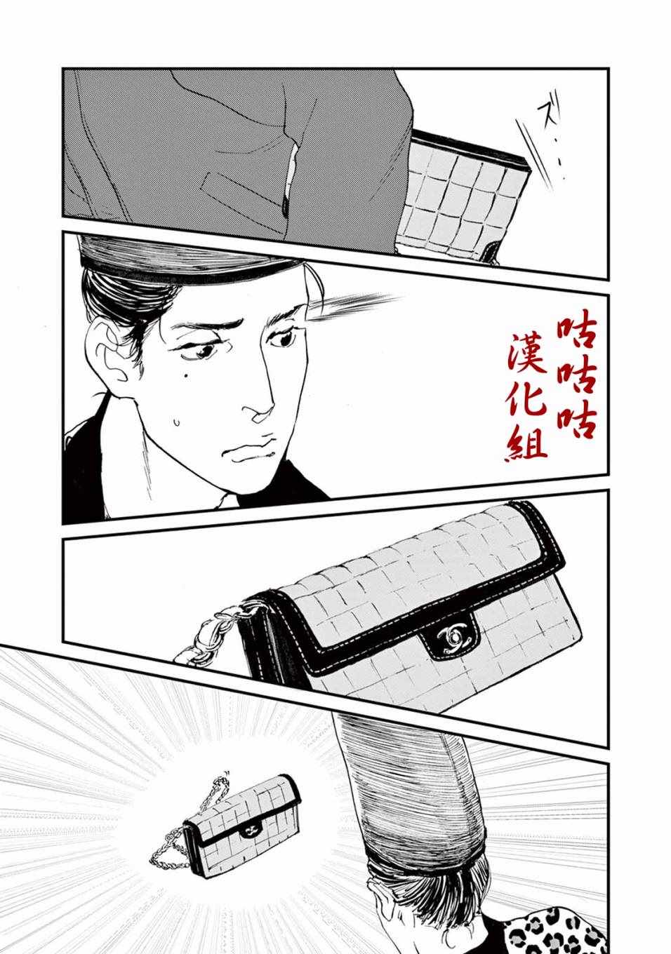 《真好啊！光源氏》漫画 015集