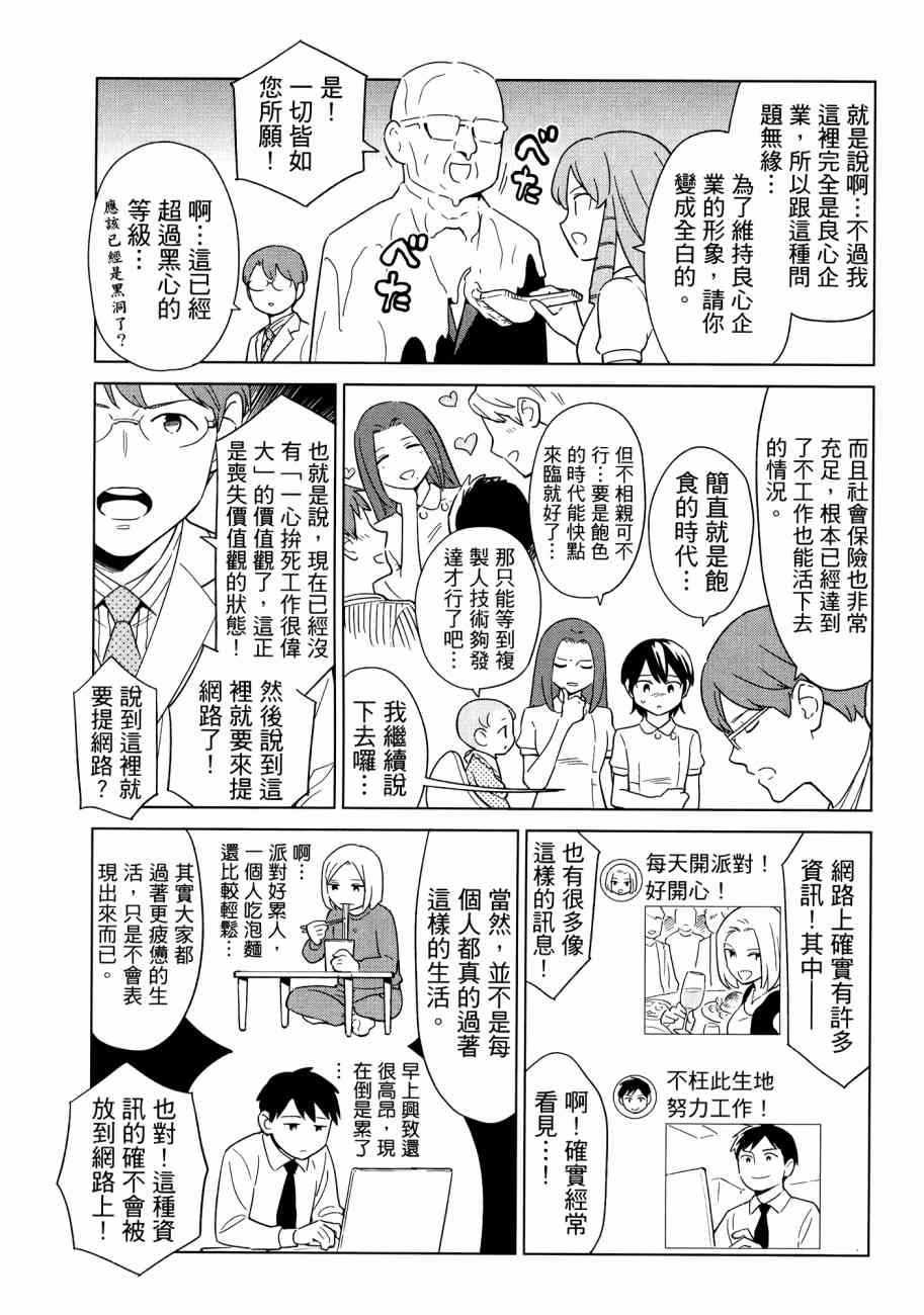 《漫画心疗系》漫画 16卷