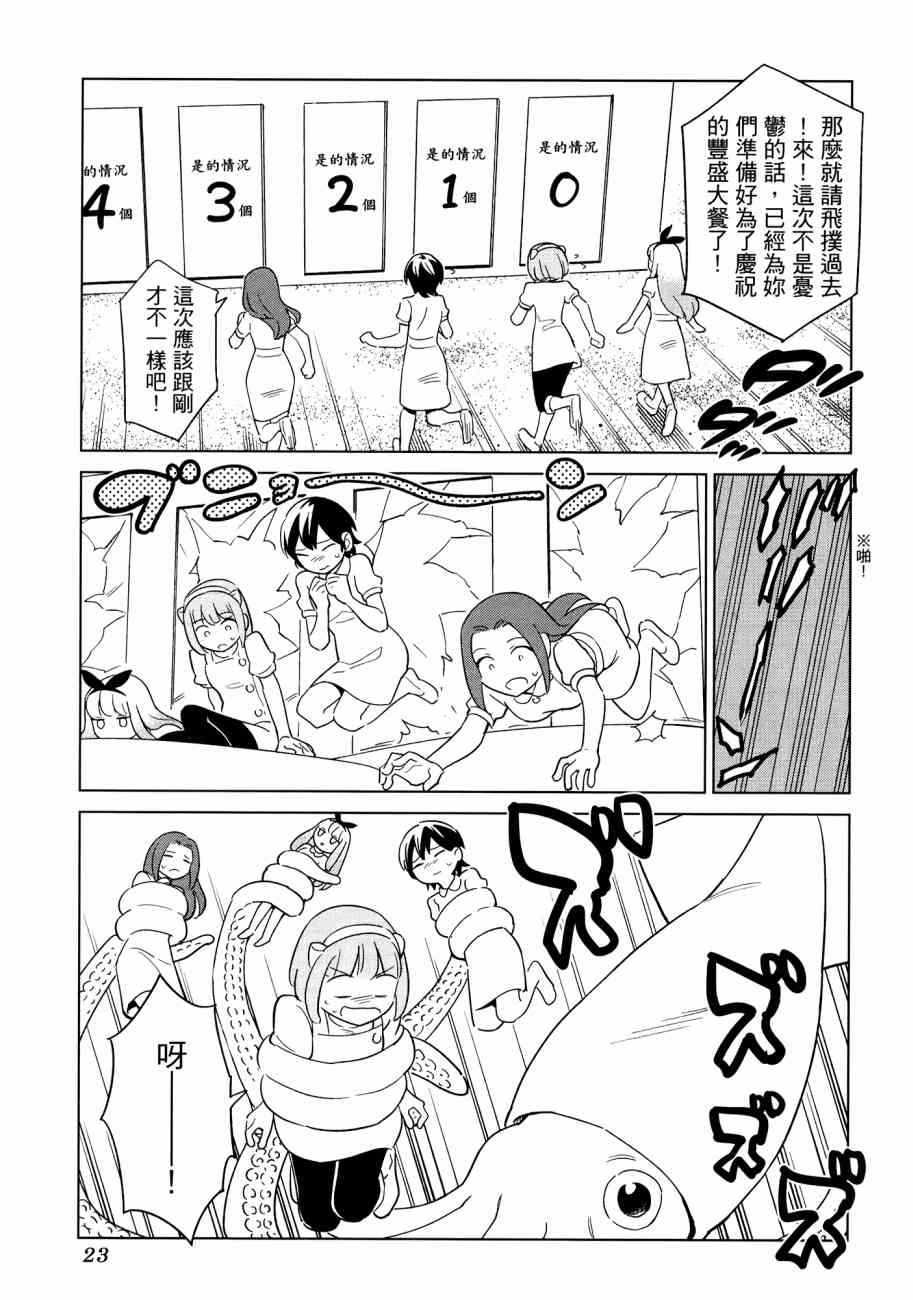 《漫画心疗系》漫画 16卷