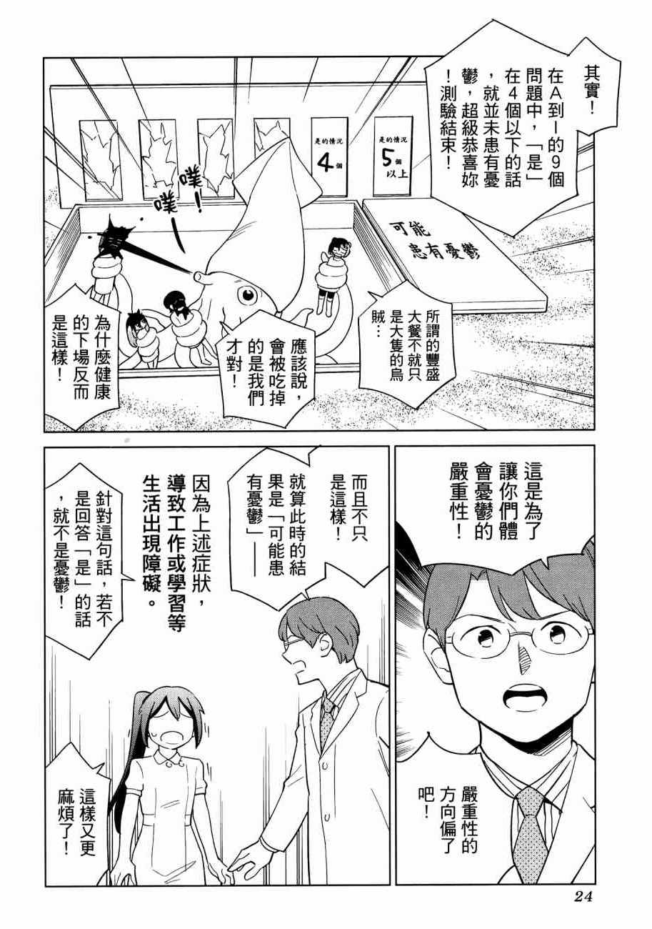 《漫画心疗系》漫画 16卷