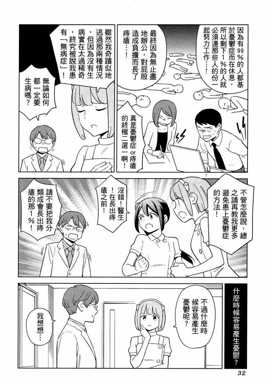 《漫画心疗系》漫画 16卷