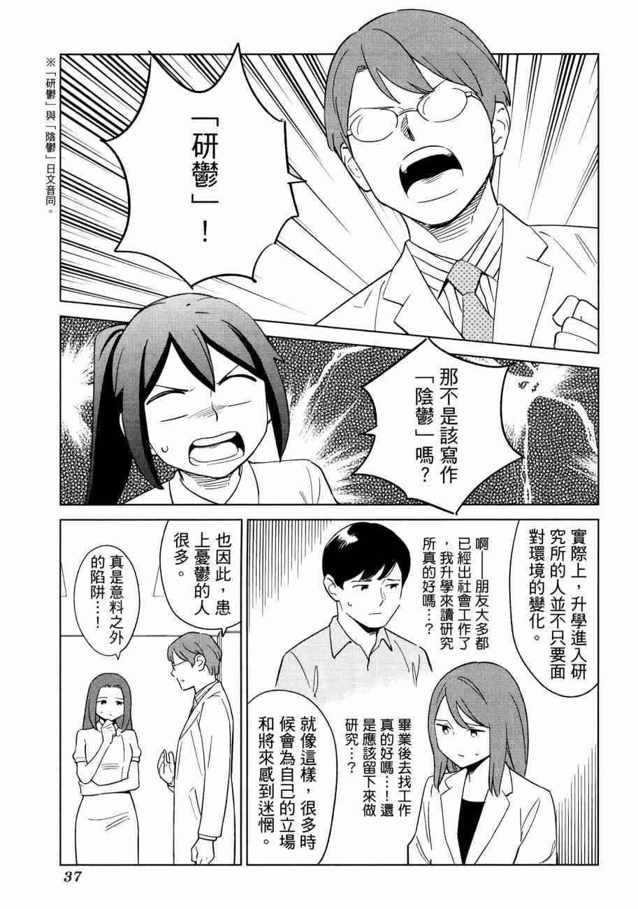 《漫画心疗系》漫画 16卷