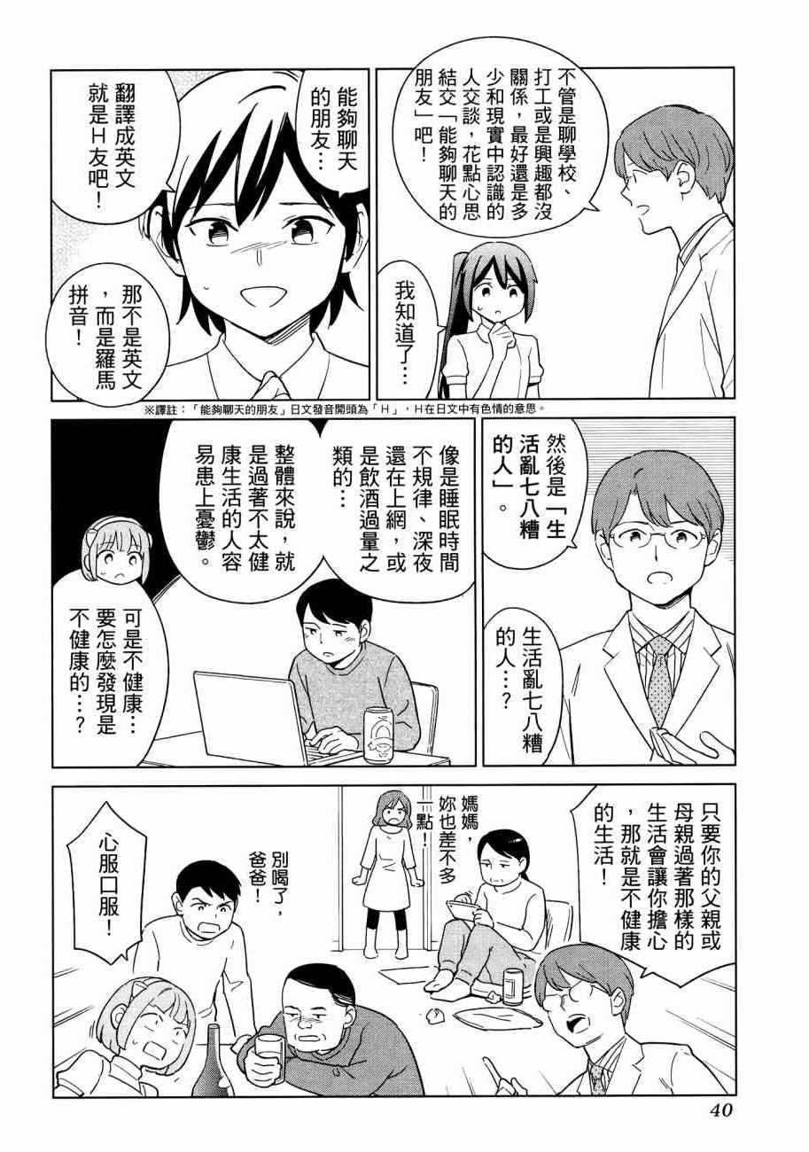 《漫画心疗系》漫画 16卷