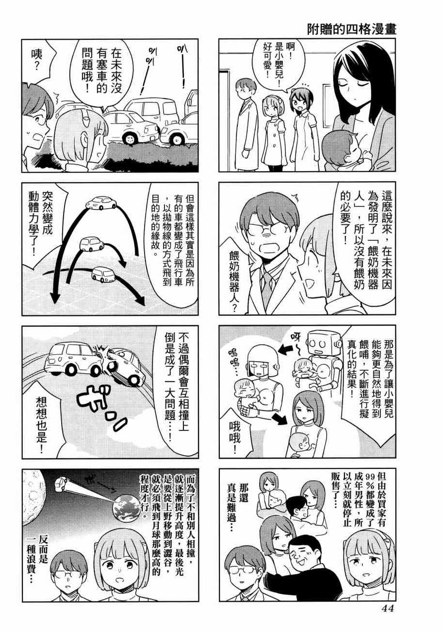 《漫画心疗系》漫画 16卷