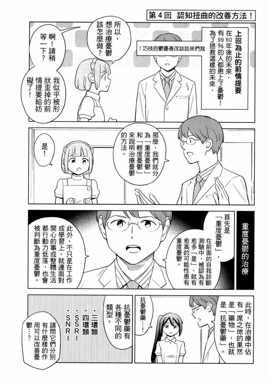 《漫画心疗系》漫画 16卷